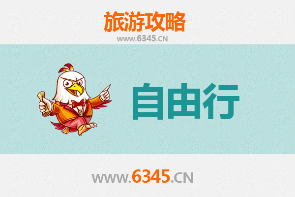 芜湖弋江出发潮汕自由行攻略：美食文化与海滨风情之旅