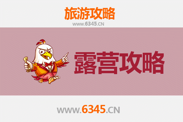 芜湖弋江周边露营胜地全攻略：自然与休闲的完美融合